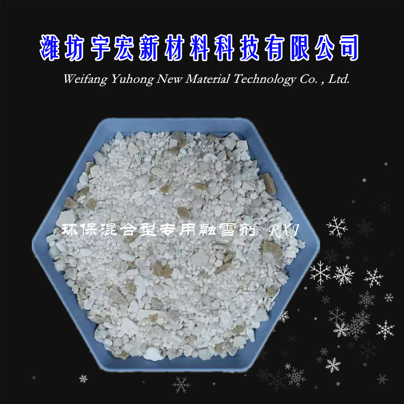 環保混合